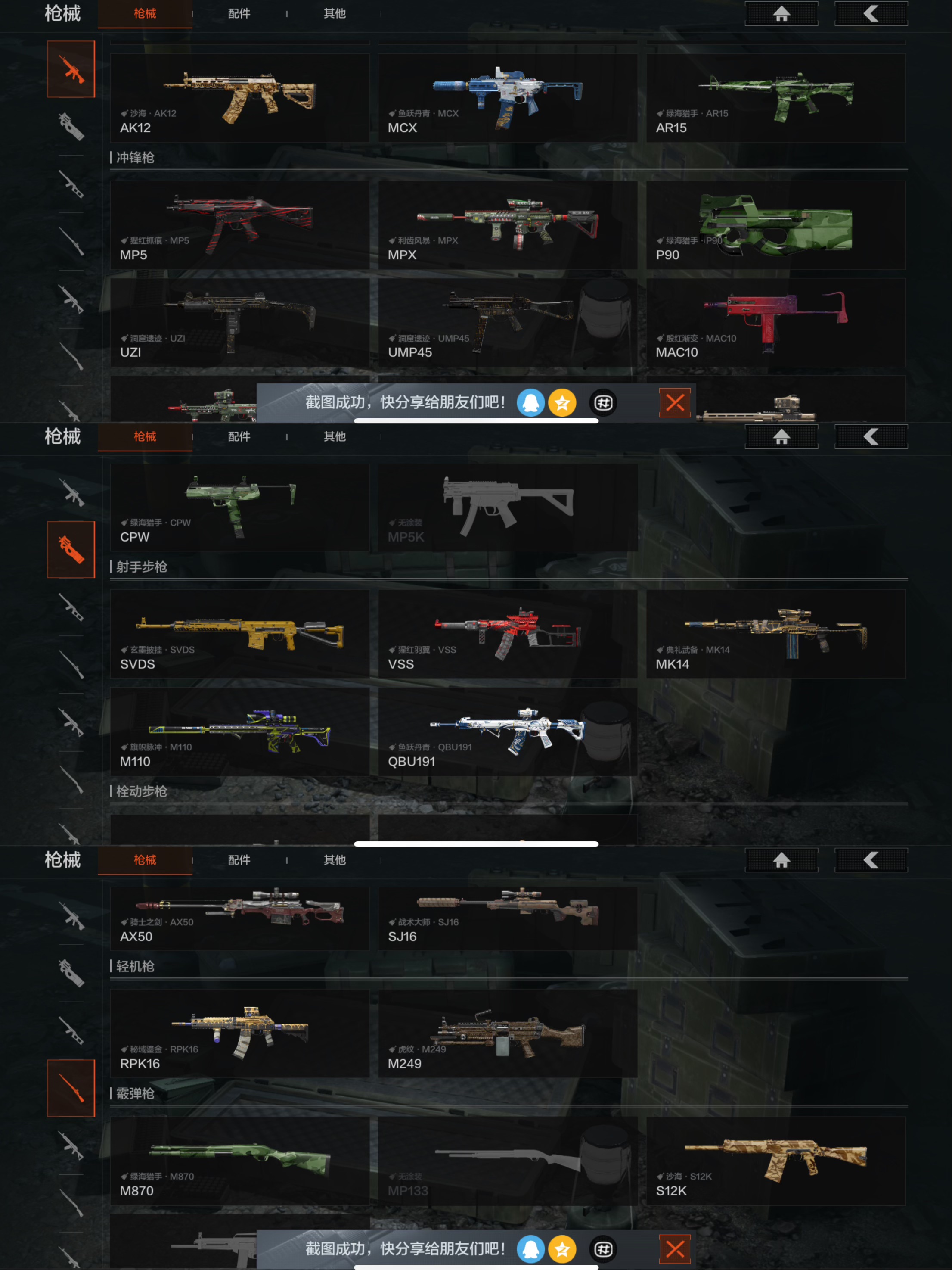 AQQM320711暗区突围账号详情图5