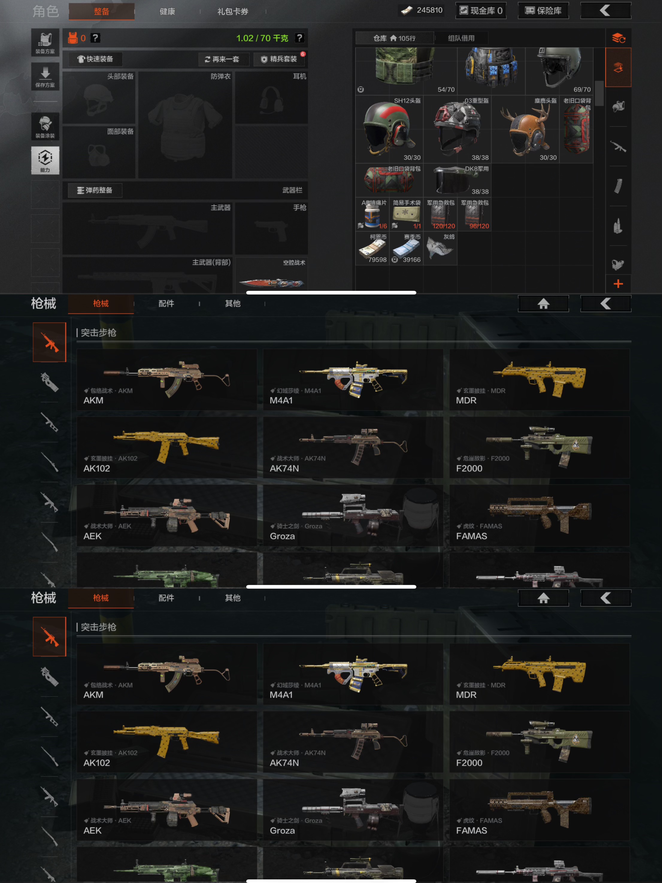 AQQM320711暗区突围账号详情图4