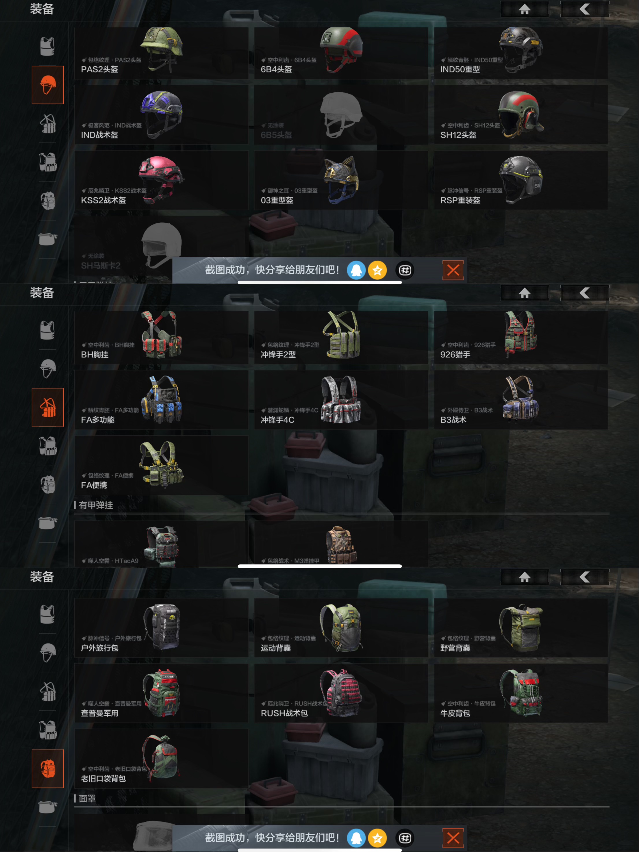 AQQM320711暗区突围账号详情图7