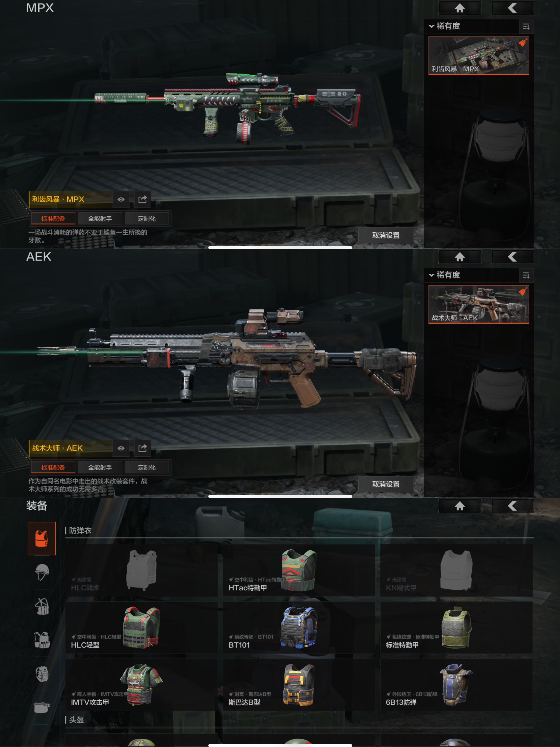 AQQM320711暗区突围账号详情图6