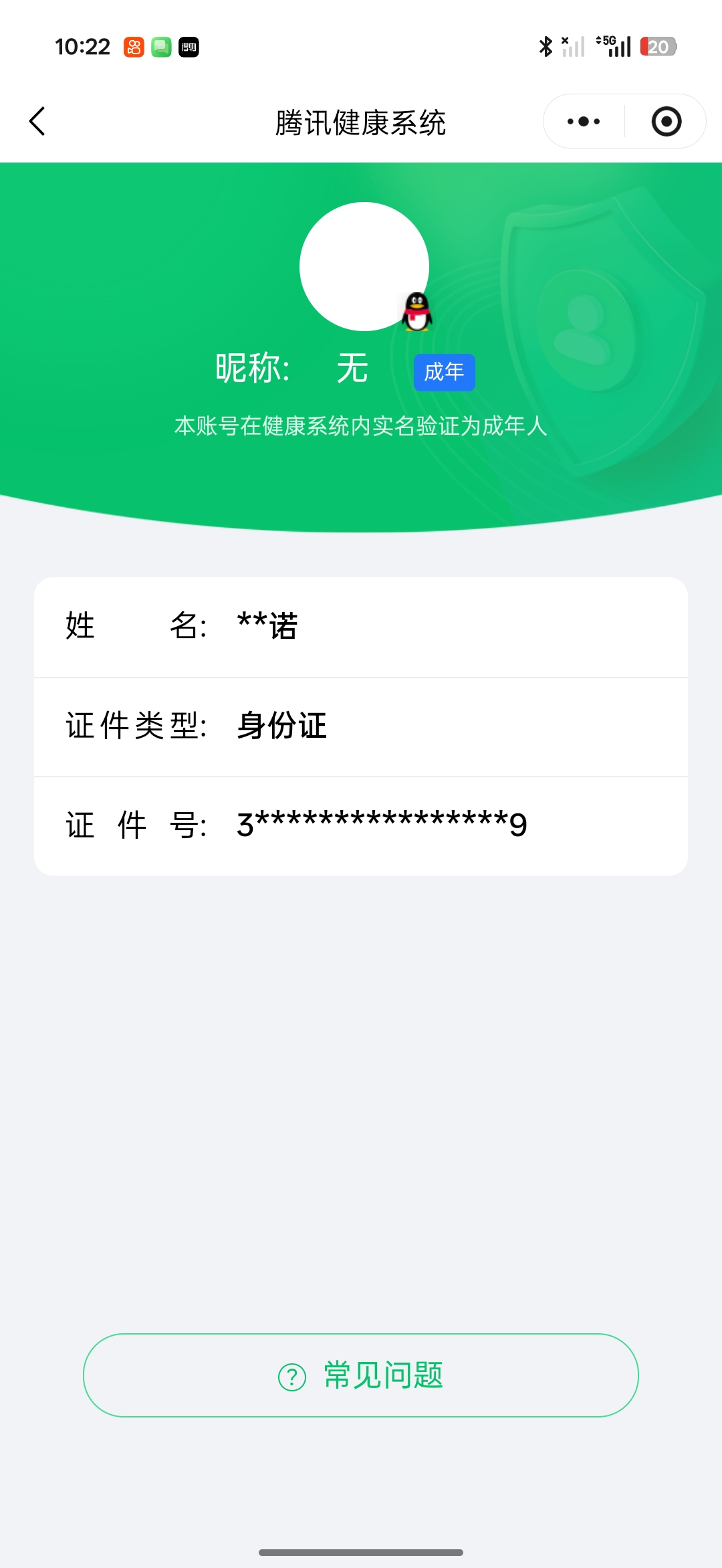 WWQQM332213无畏契约账号详情图8