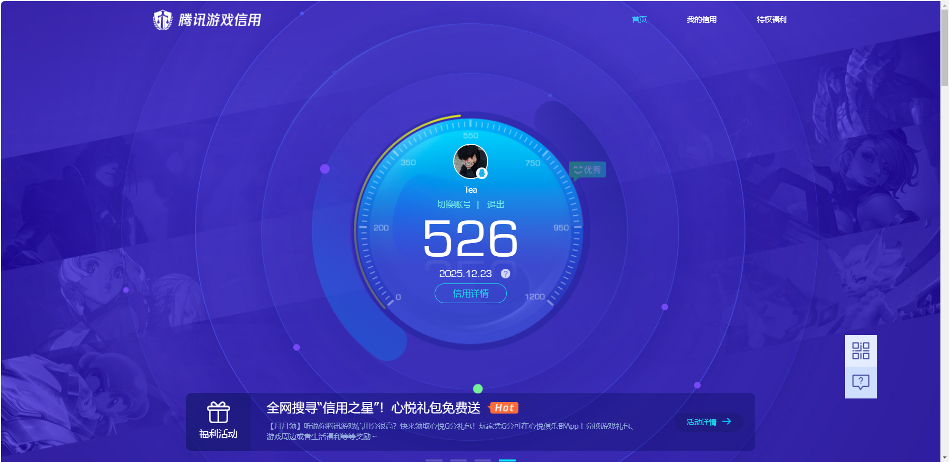 WWQQM332213无畏契约账号详情图7