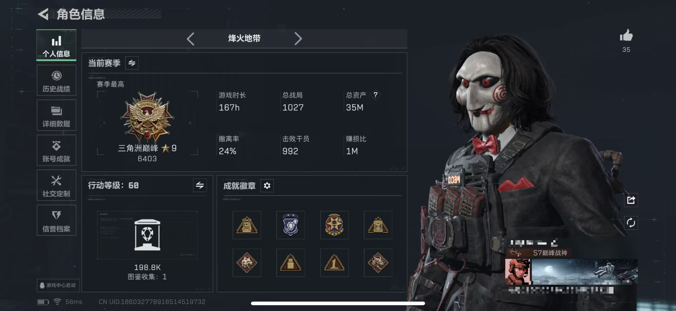 三角洲行动账号QQMSJ2898【北极星 4干员】三端互通-总价值34.9M-哈夫币366k-烽火地带等级60-烽火地