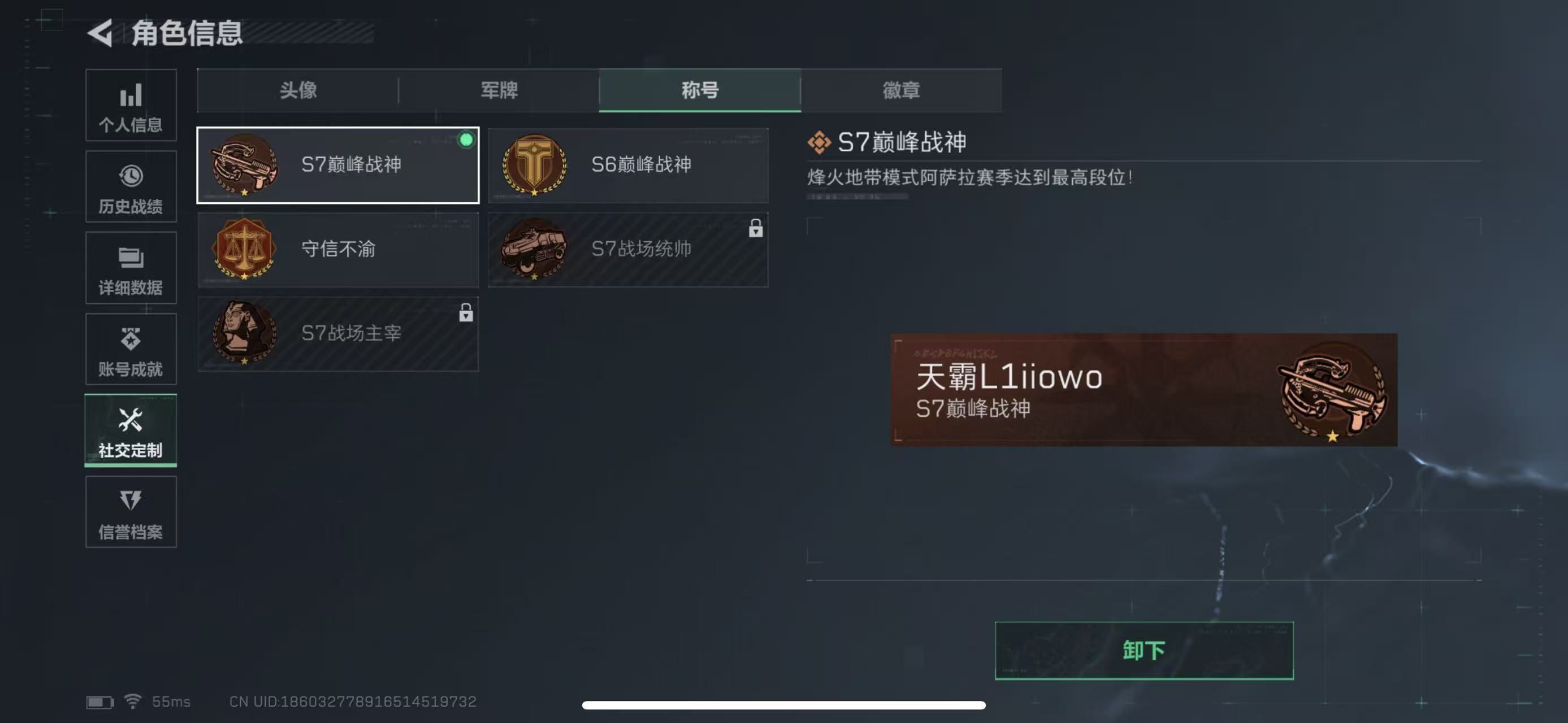 SJZQM398337三角洲行动账号详情图7