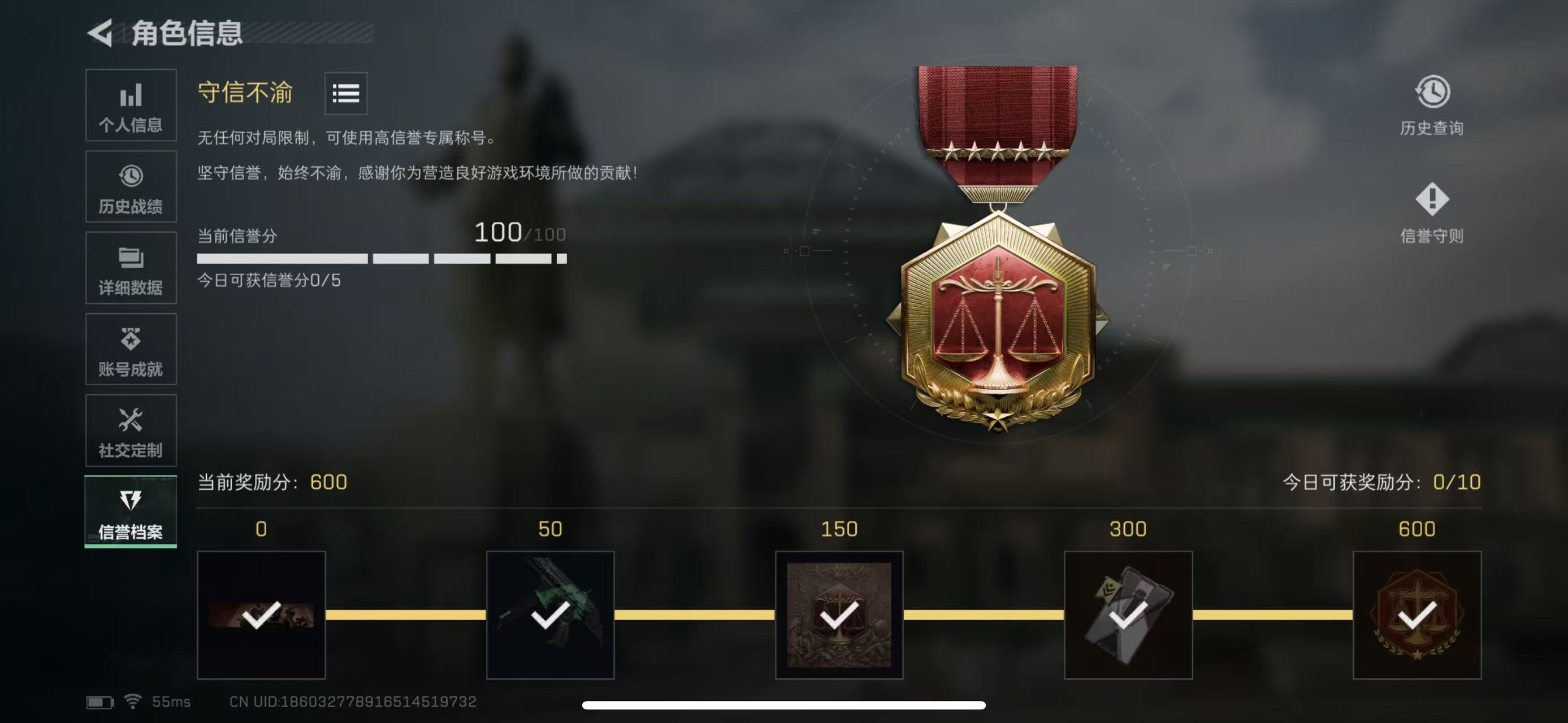 SJZQM398337三角洲行动账号详情图9