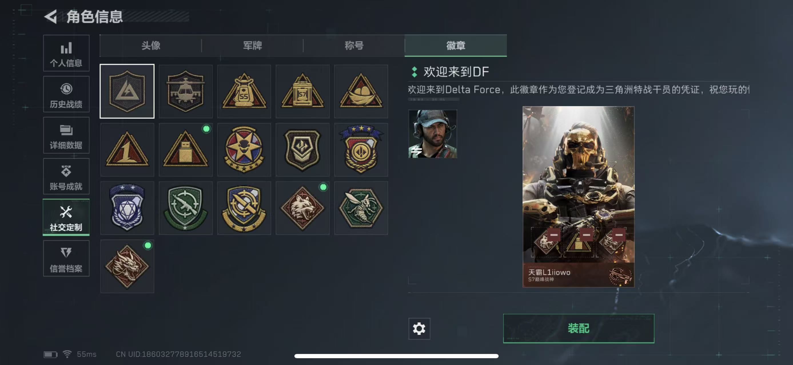 SJZQM398337三角洲行动账号详情图8