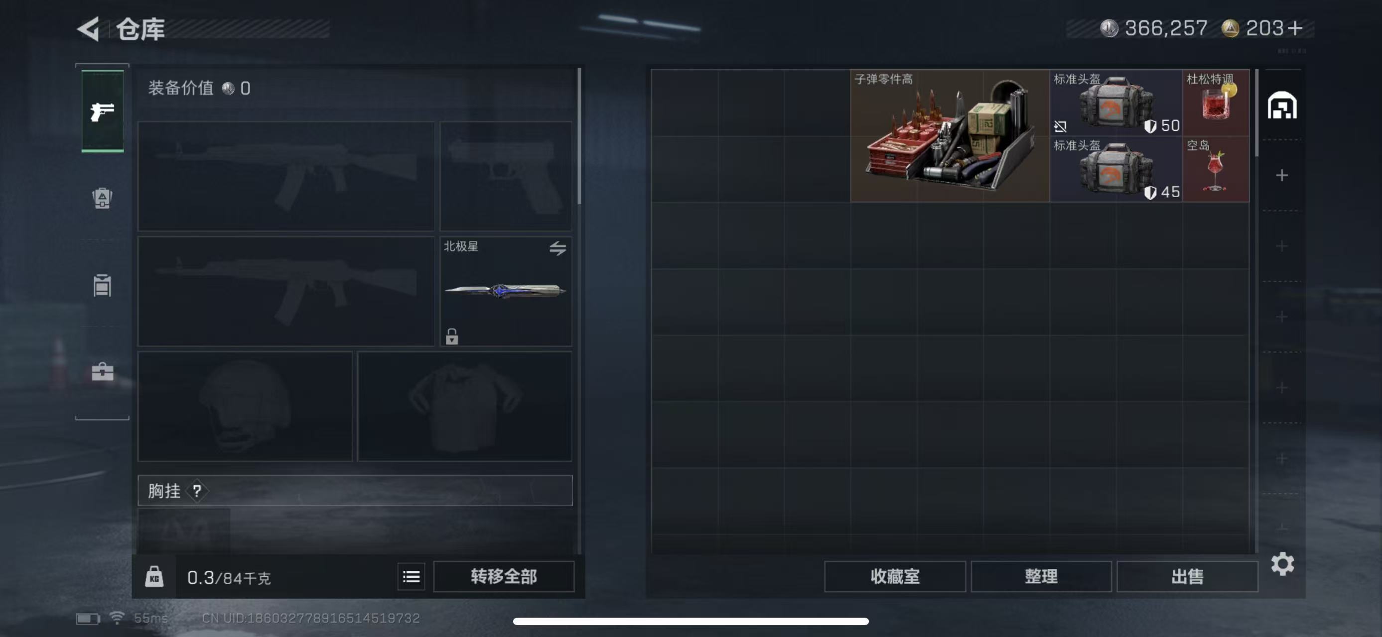 SJZQM398337三角洲行动账号详情图10