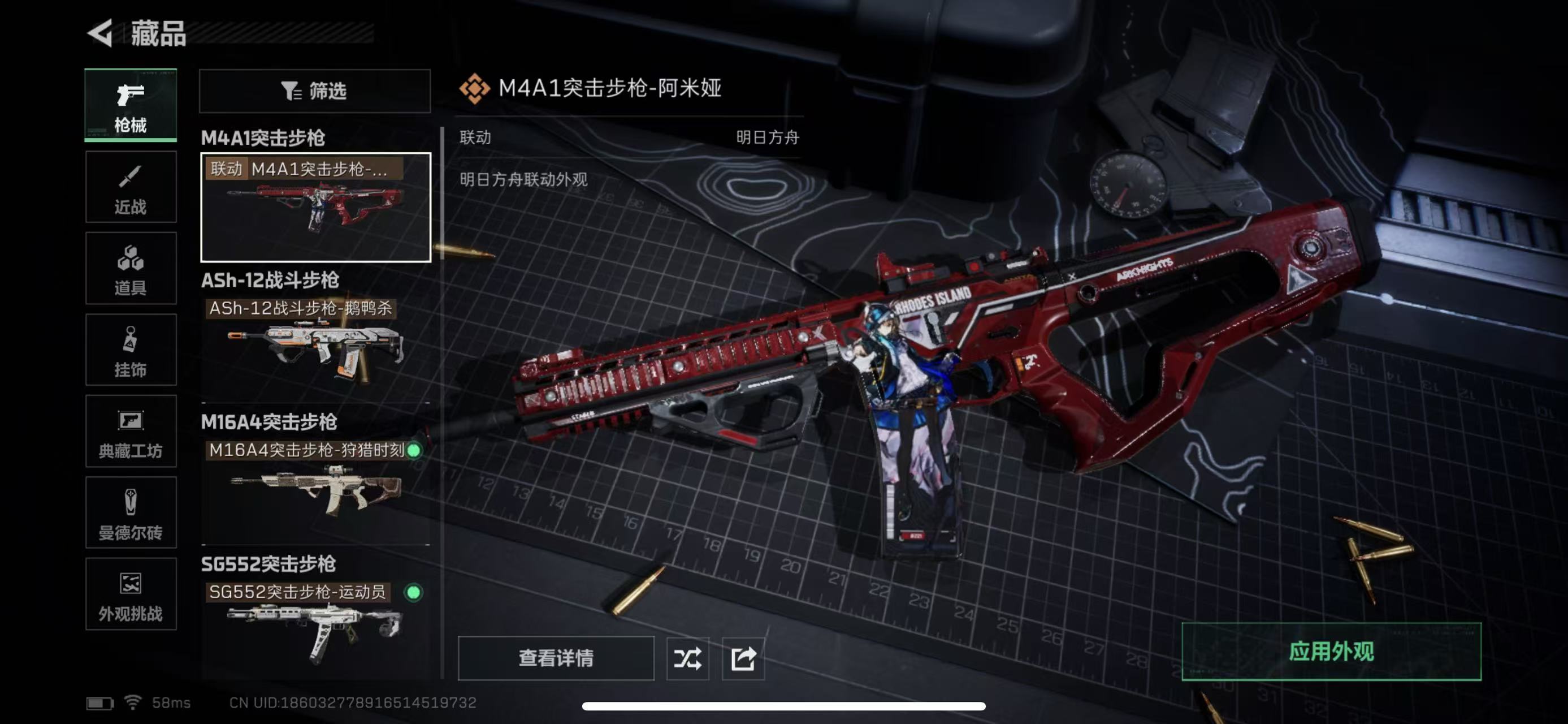 SJZQM398337三角洲行动账号详情图16