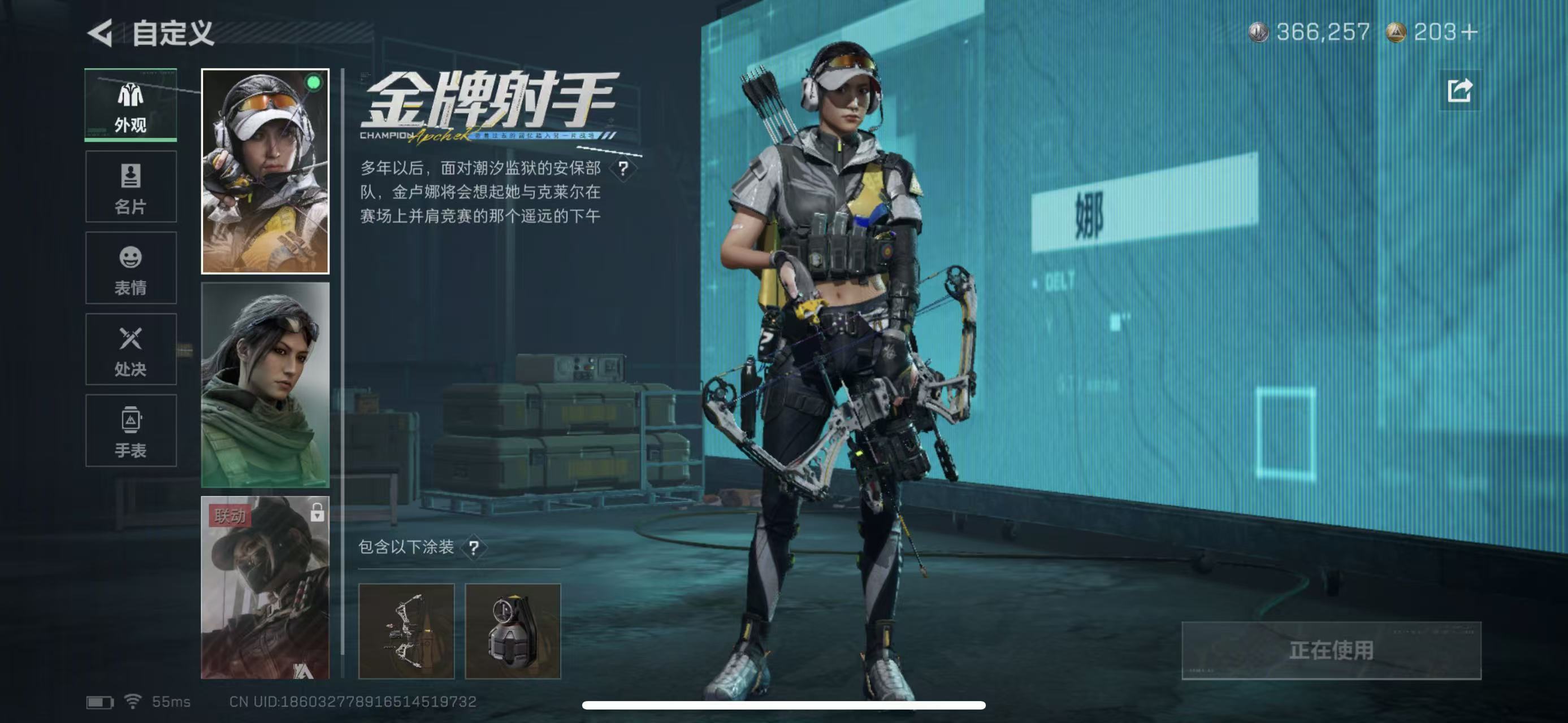 SJZQM398337三角洲行动账号详情图14