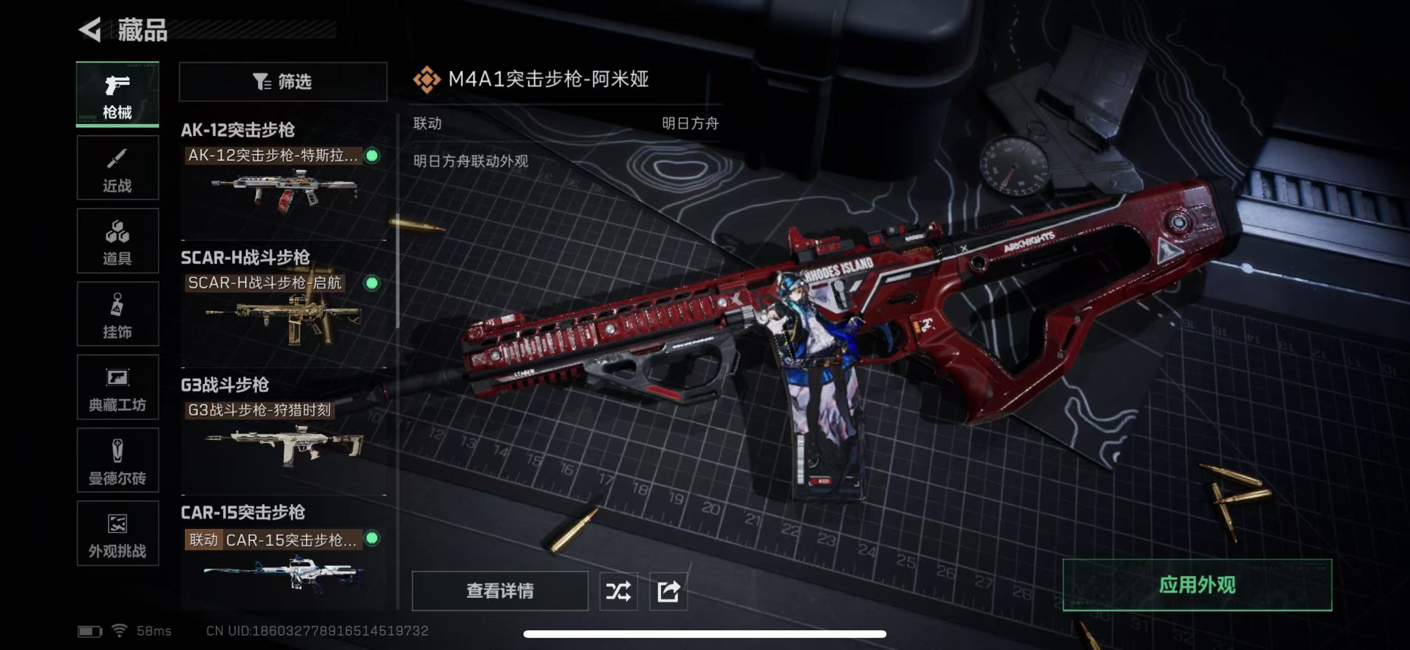 SJZQM398337三角洲行动账号详情图17