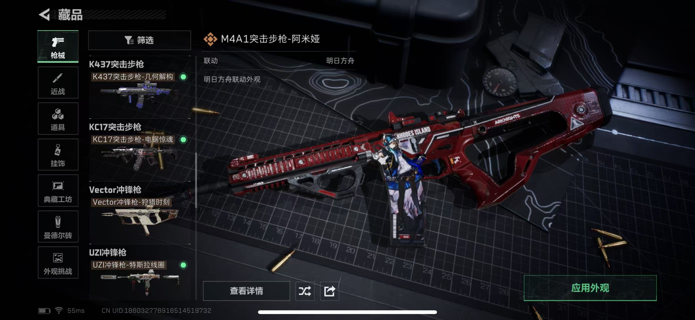 SJZQM398337三角洲行动账号详情图18