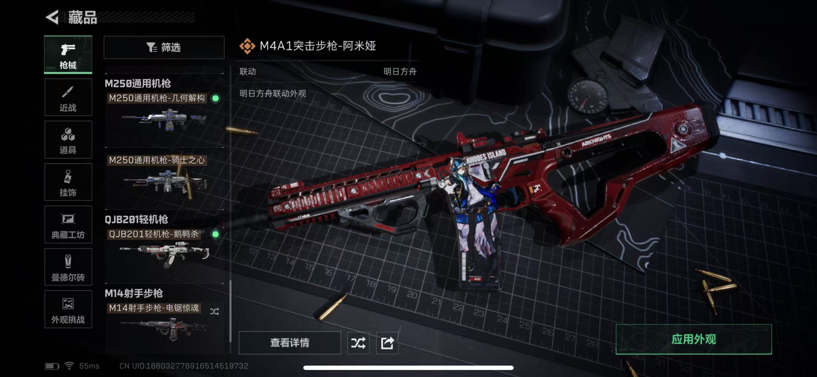 SJZQM398337三角洲行动账号详情图20