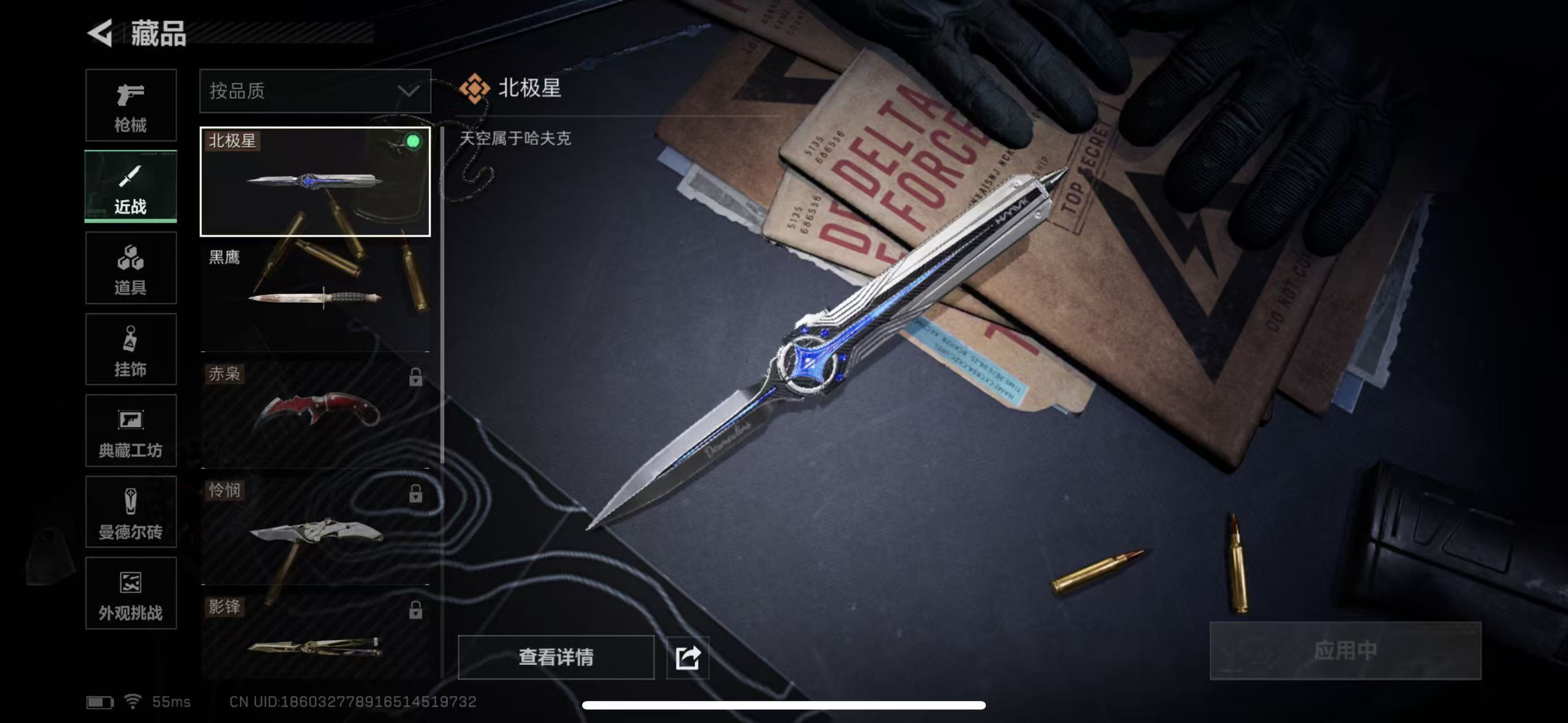 SJZQM398337三角洲行动账号详情图3