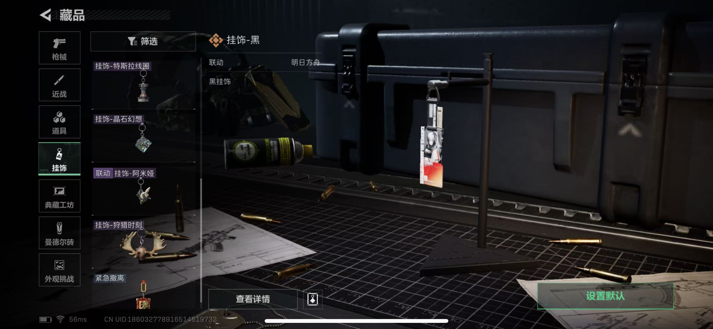 SJZQM398337三角洲行动账号详情图23