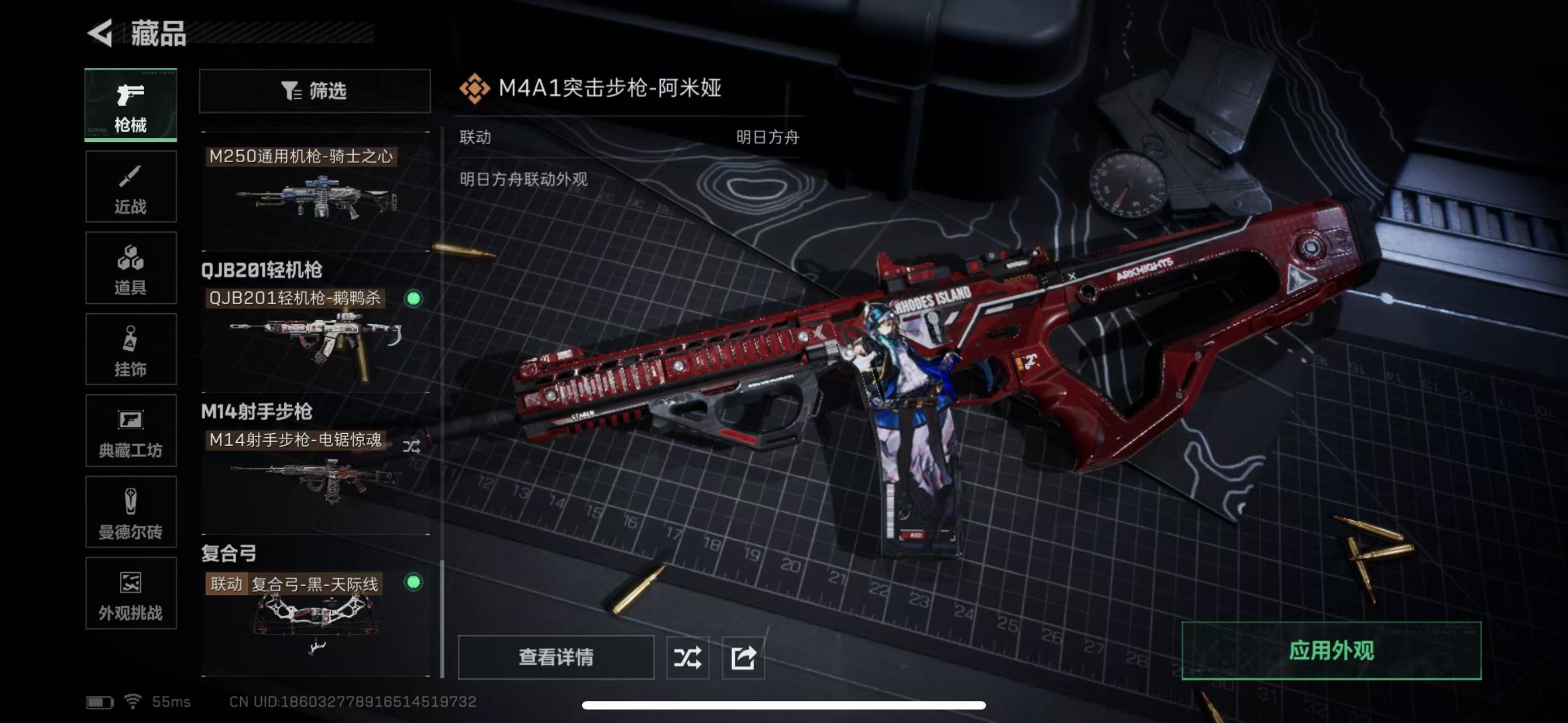 SJZQM398337三角洲行动账号详情图21