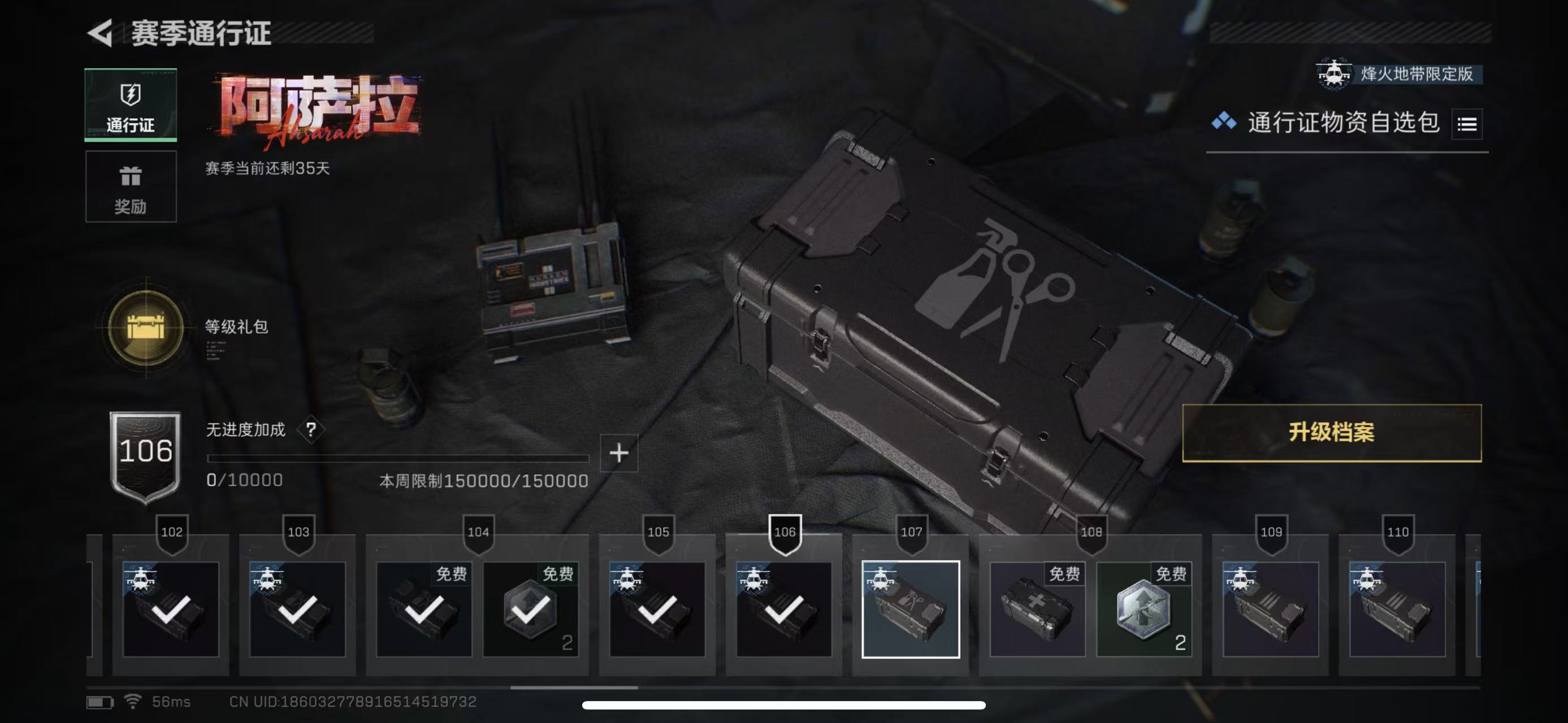 SJZQM398337三角洲行动账号详情图24