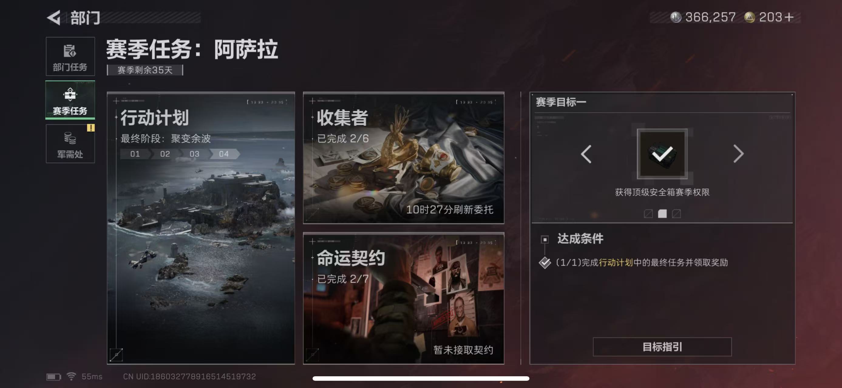 SJZQM398337三角洲行动账号详情图25