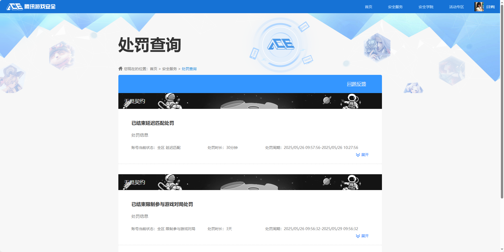 SJZQM398337三角洲行动账号详情图27