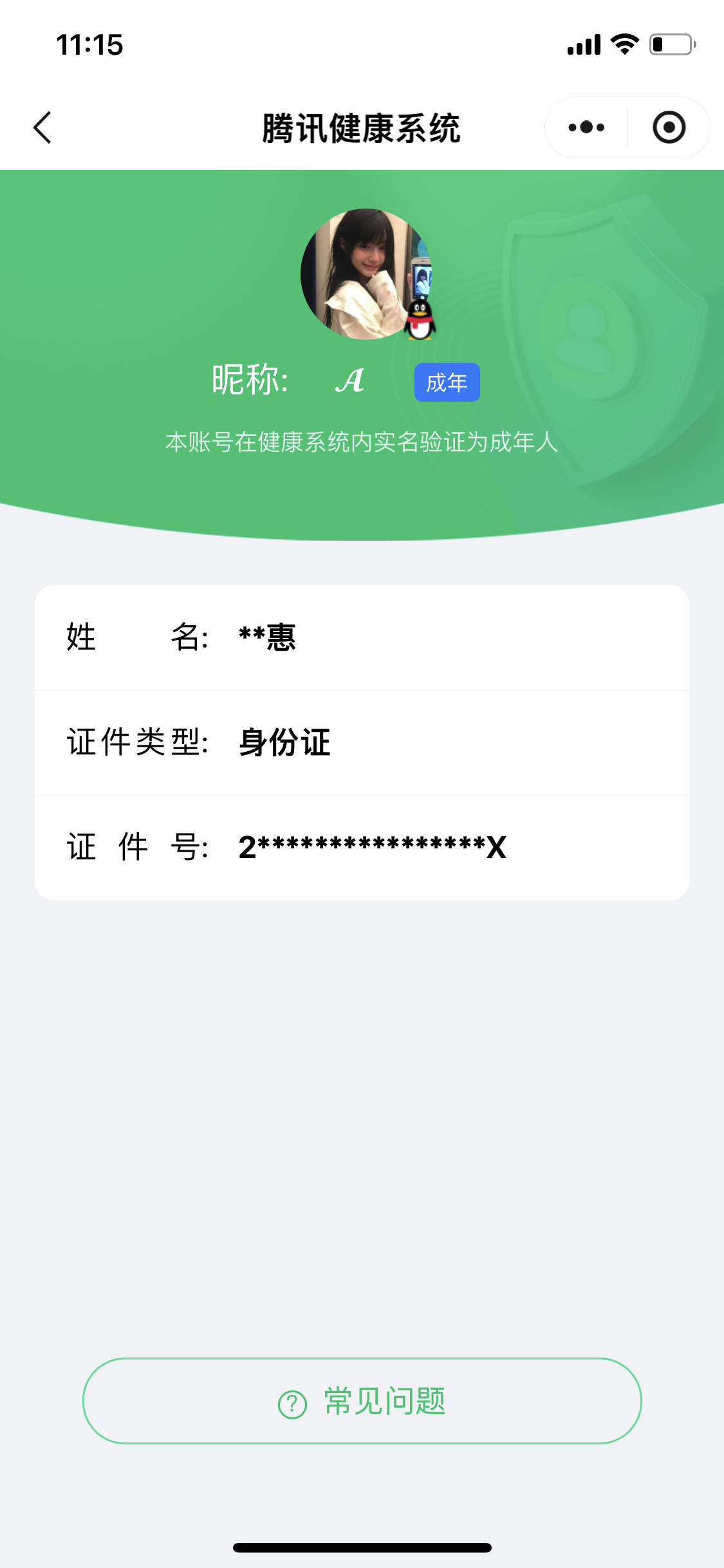 SJZQM398337三角洲行动账号详情图26