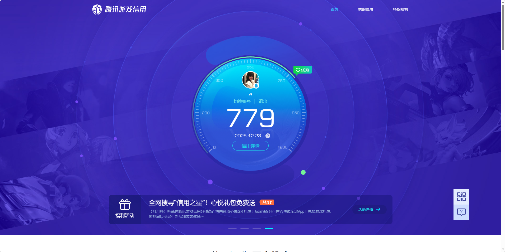 SJZQM398337三角洲行动账号详情图28