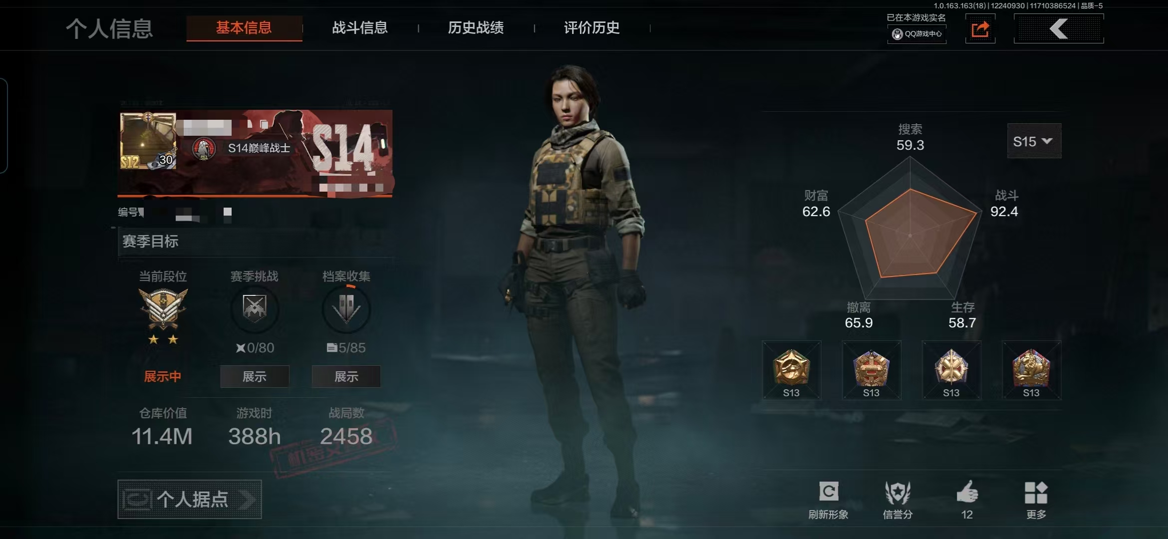 暗区突围账号安卓QQMWT4129【资产11.4M  金枪6  苍穹利爪】安卓Q-等级30-仓库价值11.4m-科恩币5