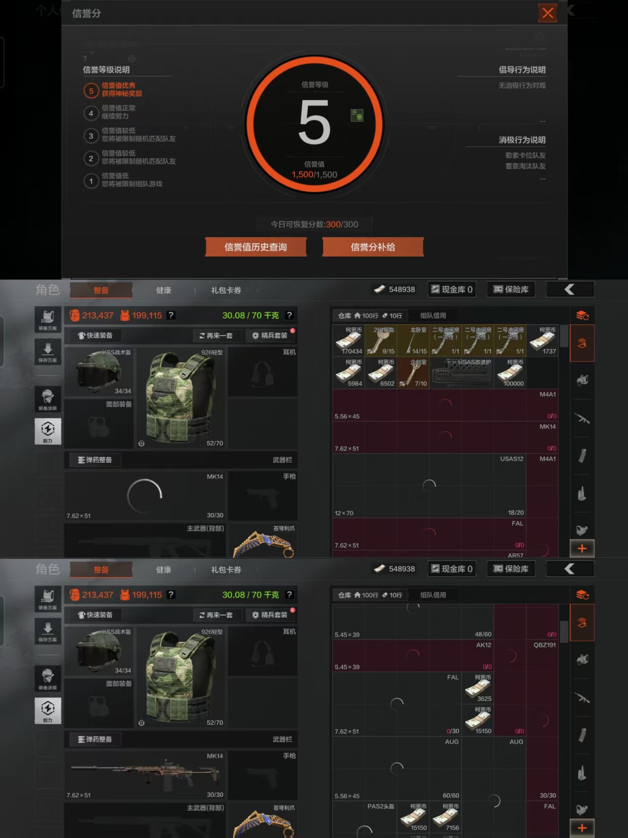 AQCMW320801暗区突围账号详情图2