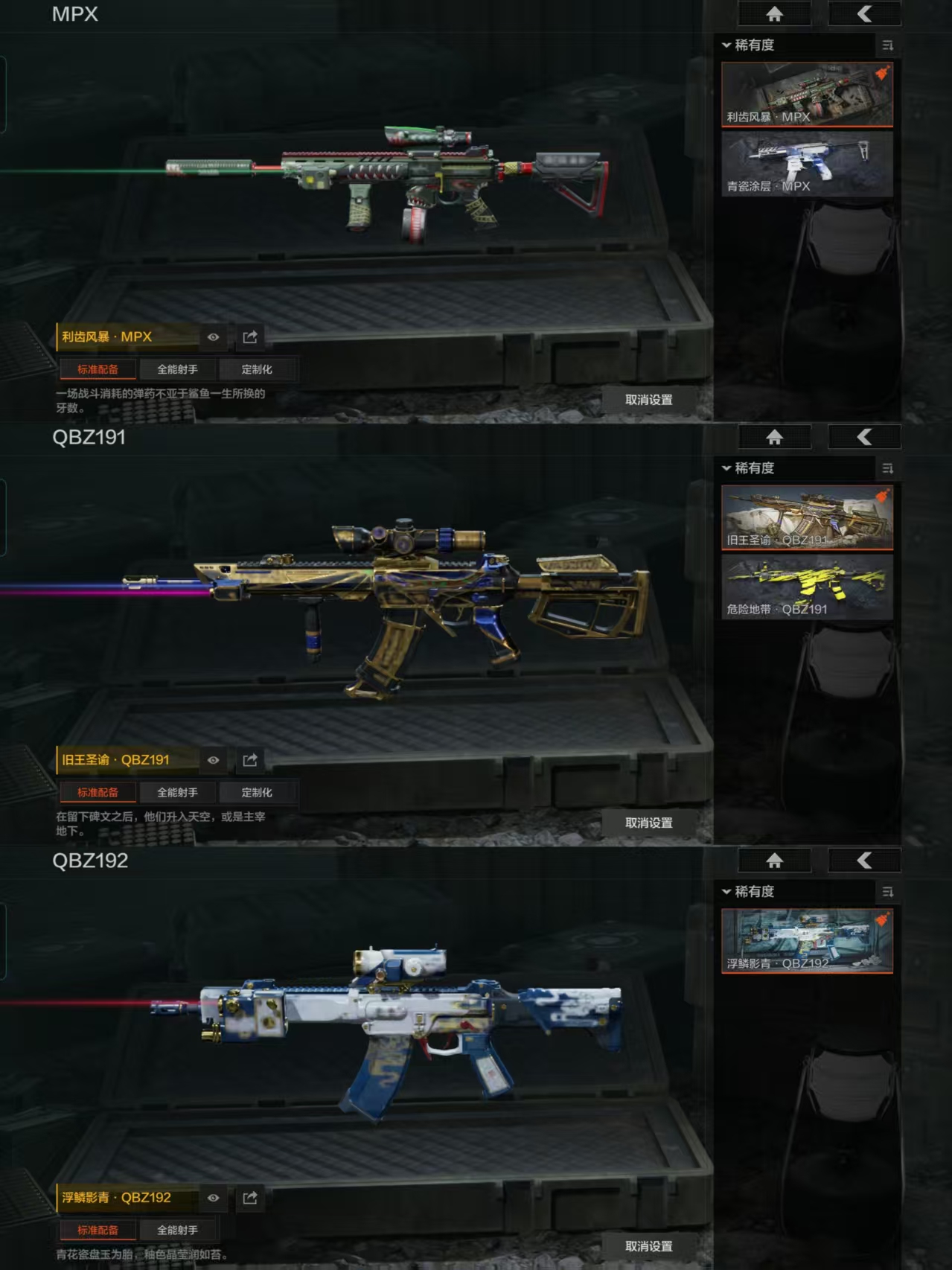 AQCMW320801暗区突围账号详情图9