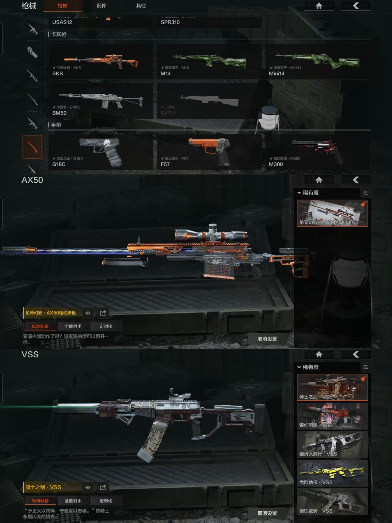 AQCMW320801暗区突围账号详情图8