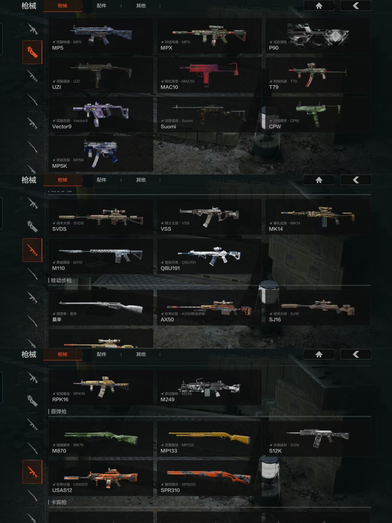 AQCMW320801暗区突围账号详情图7