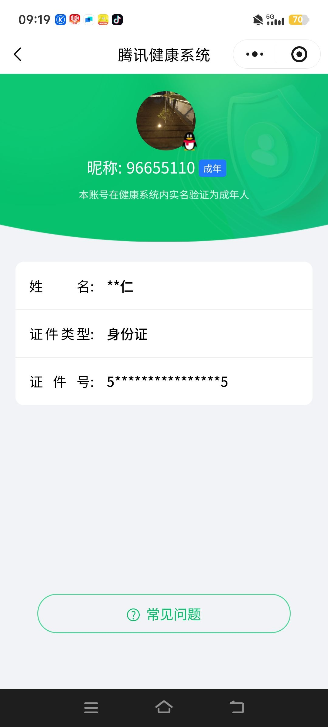 AQCMW320801暗区突围账号详情图13
