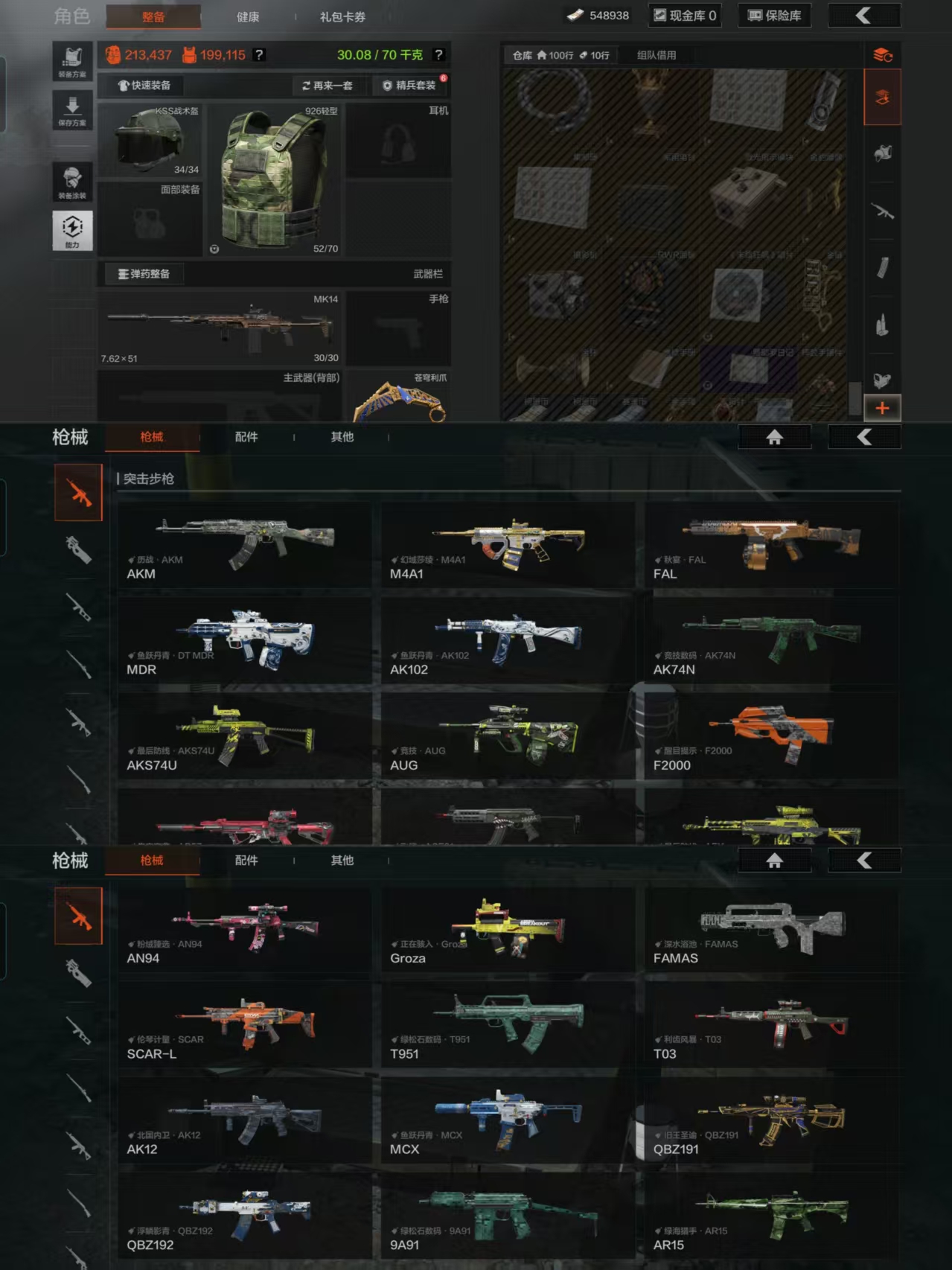 AQCMW320801暗区突围账号详情图6