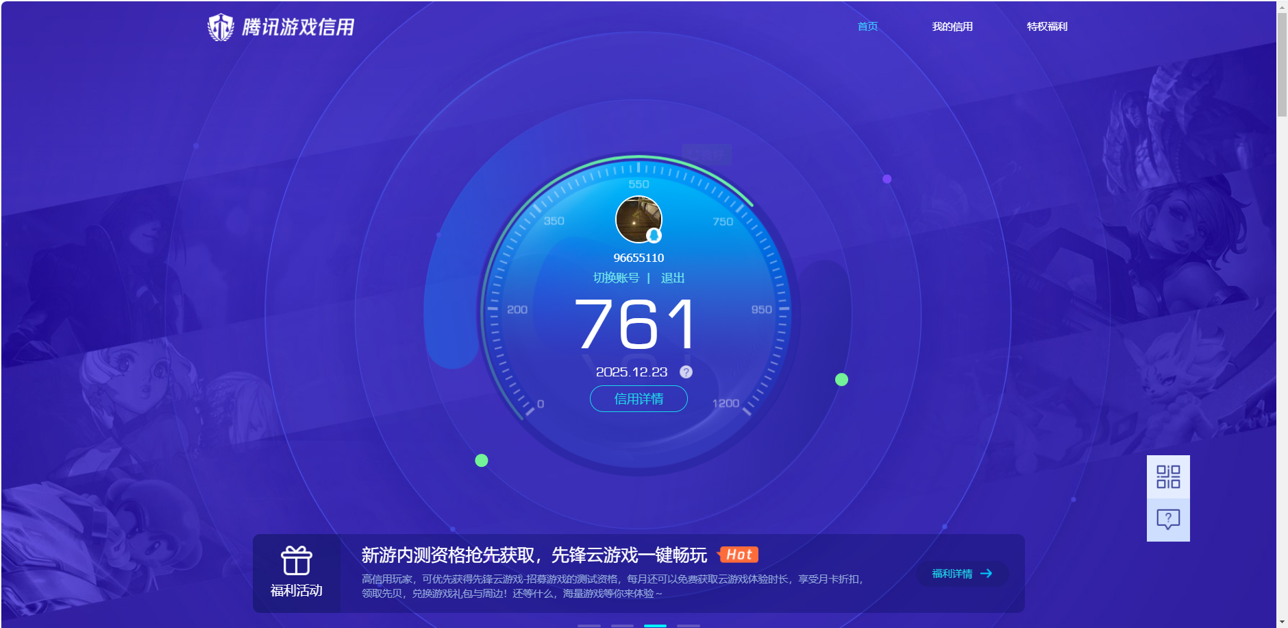 AQCMW320801暗区突围账号详情图11