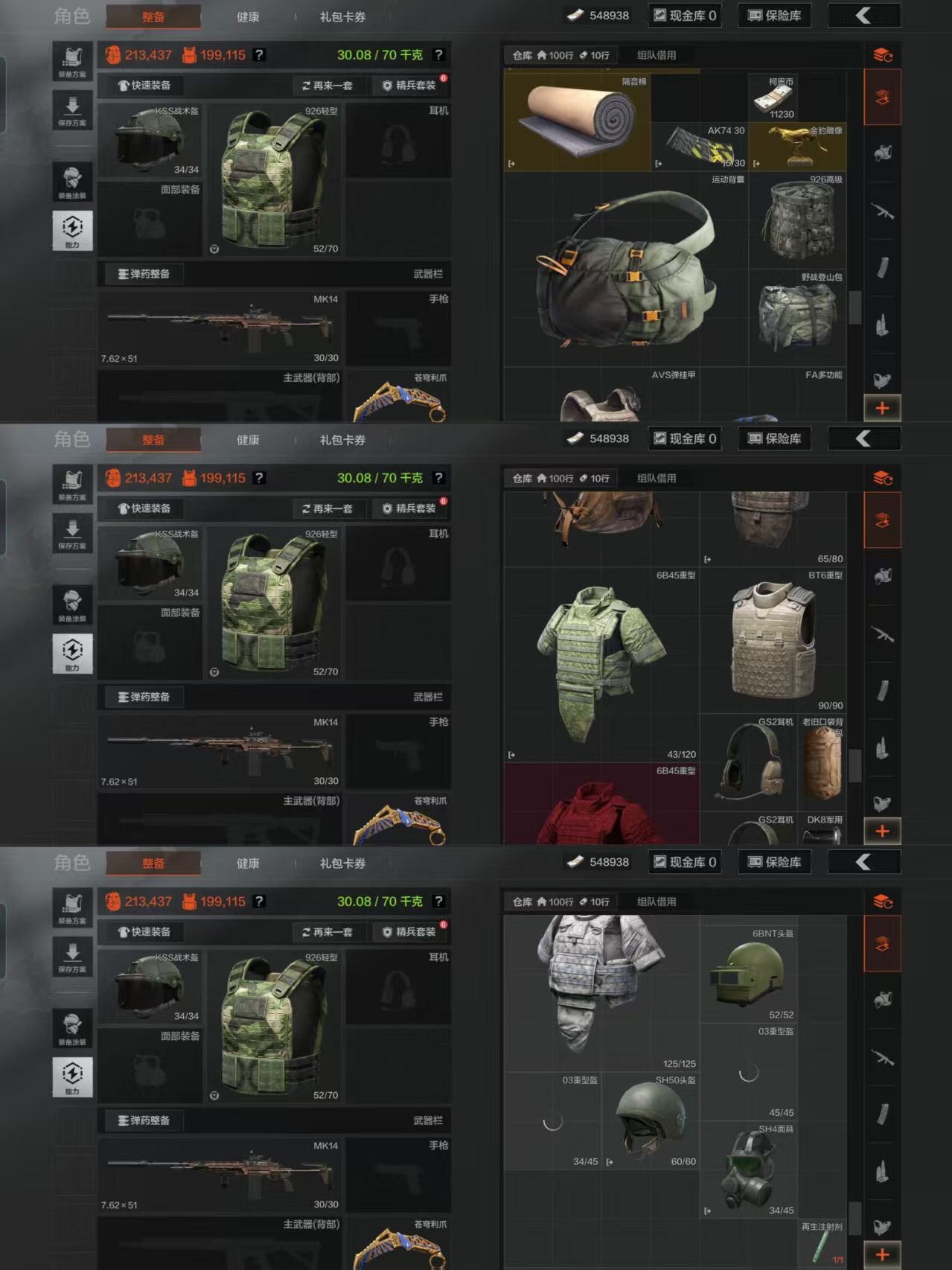 AQCMW320801暗区突围账号详情图5