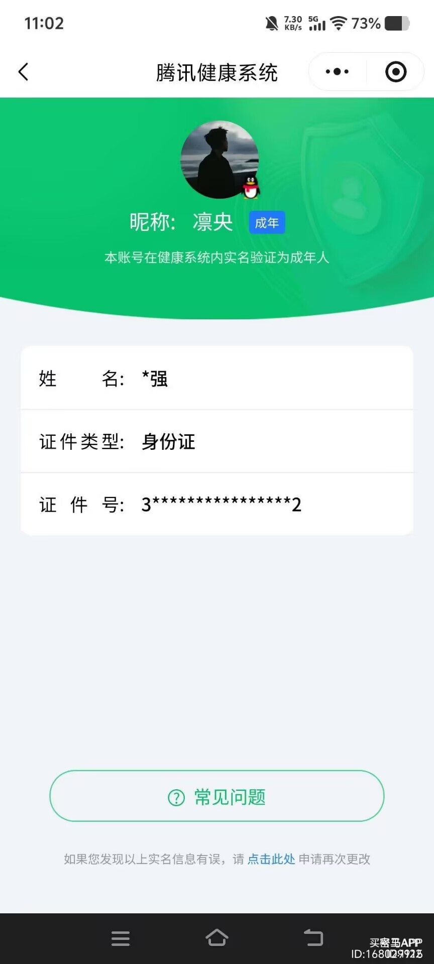 HPCMW3448688和平精英账号详情图9