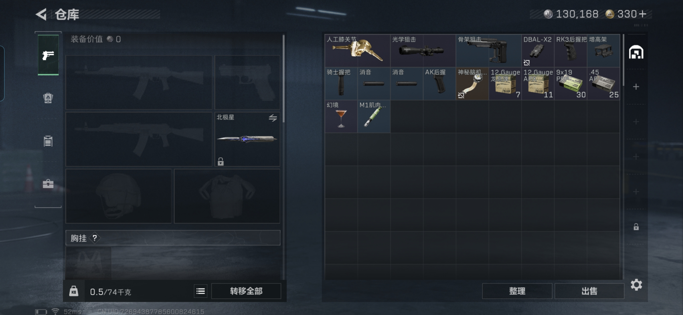 SJZQM398346三角洲行动账号详情图5