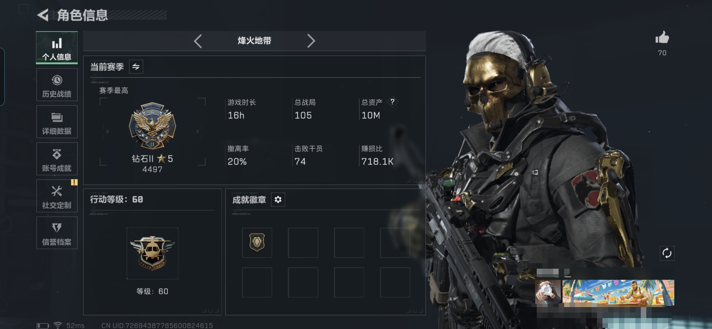 三角洲行动账号QQMSJ2899【北极星捆绑包 蚀金玫瑰捆绑包 16金枪 】三端互通-总价值9.9M-哈夫币130k-