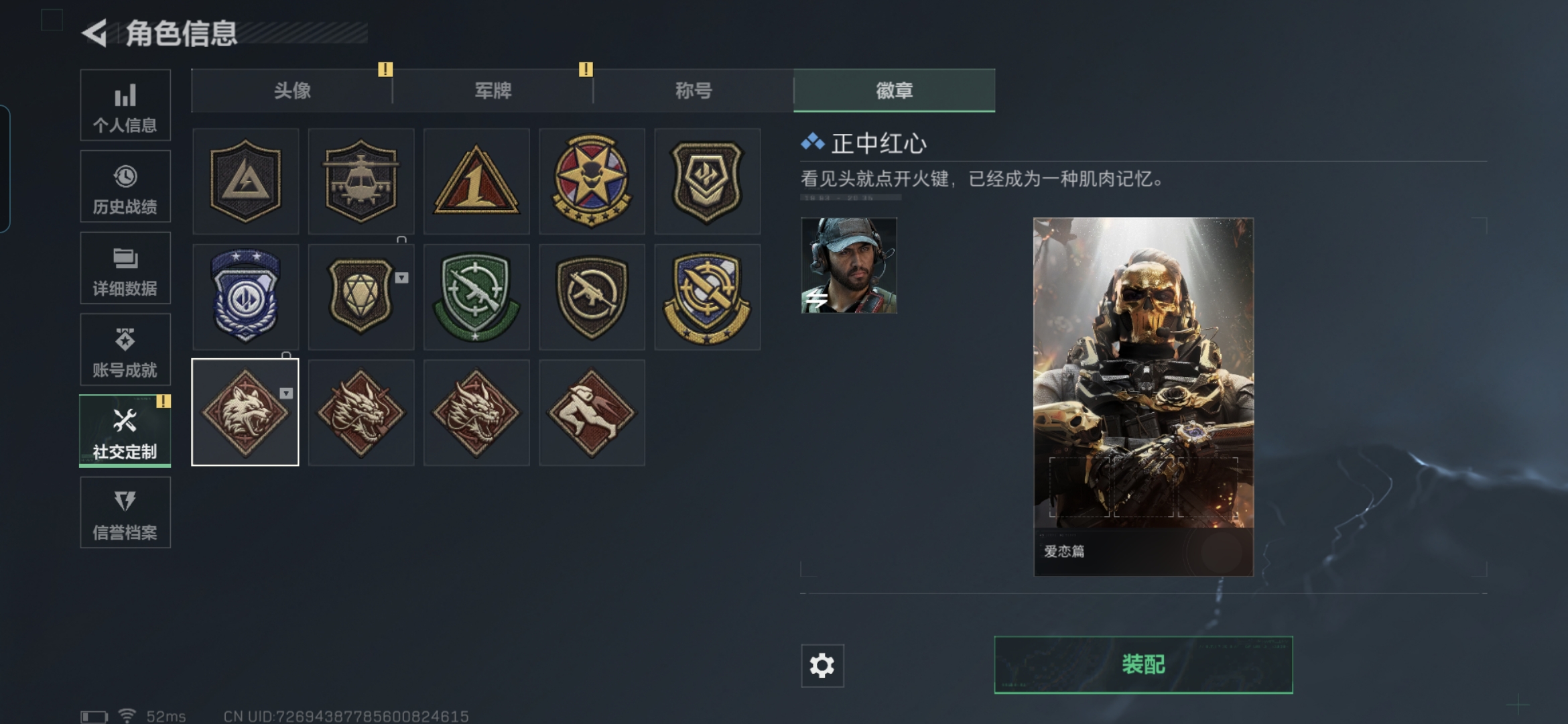 SJZQM398346三角洲行动账号详情图3