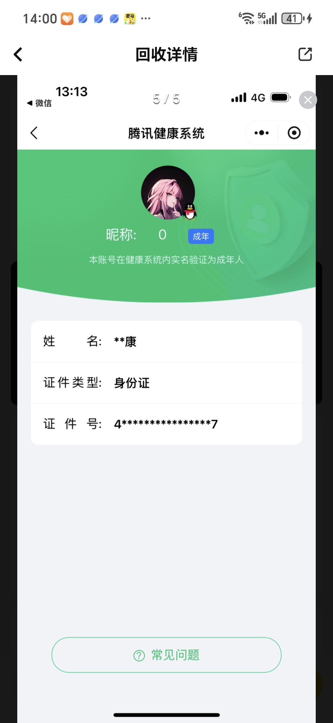 SJZQM398346三角洲行动账号详情图18