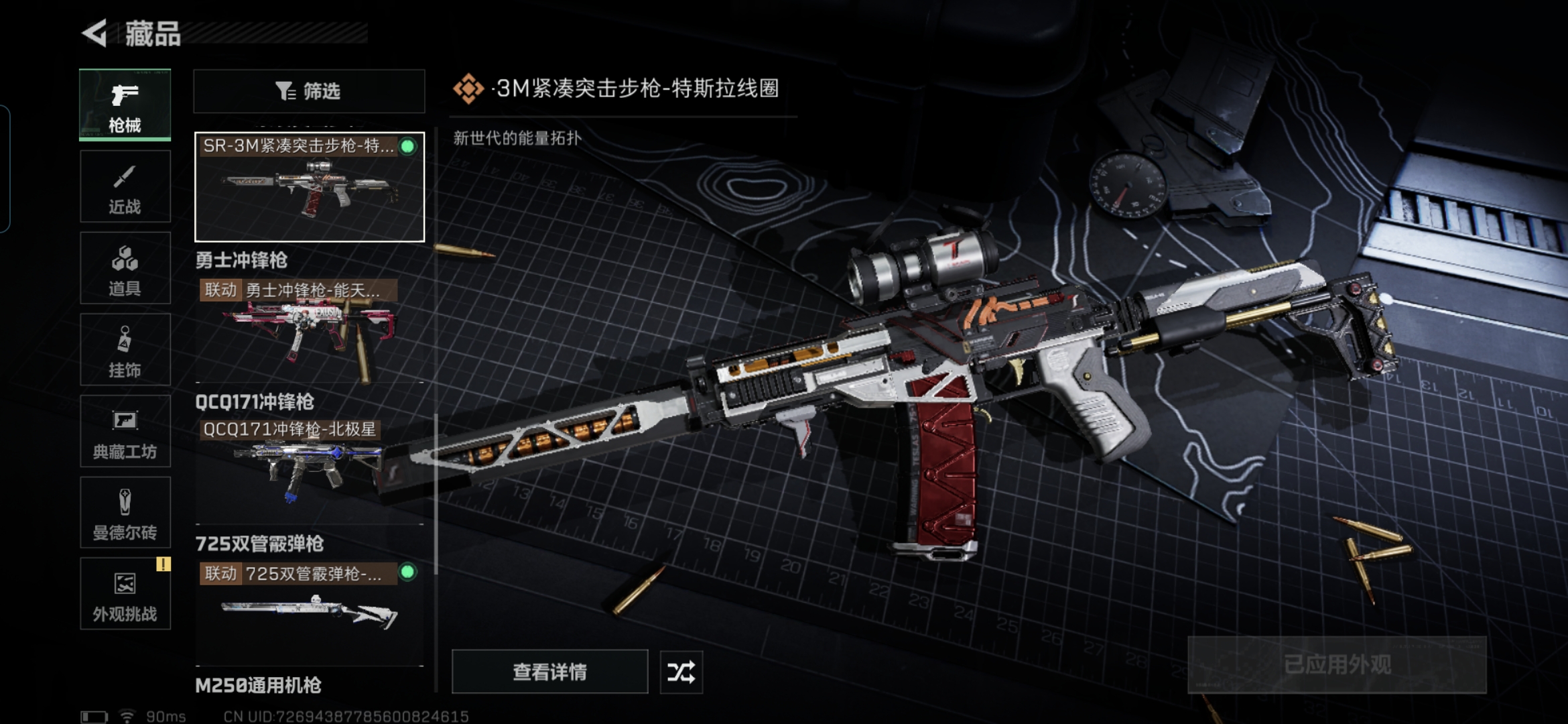 SJZQM398346三角洲行动账号详情图13