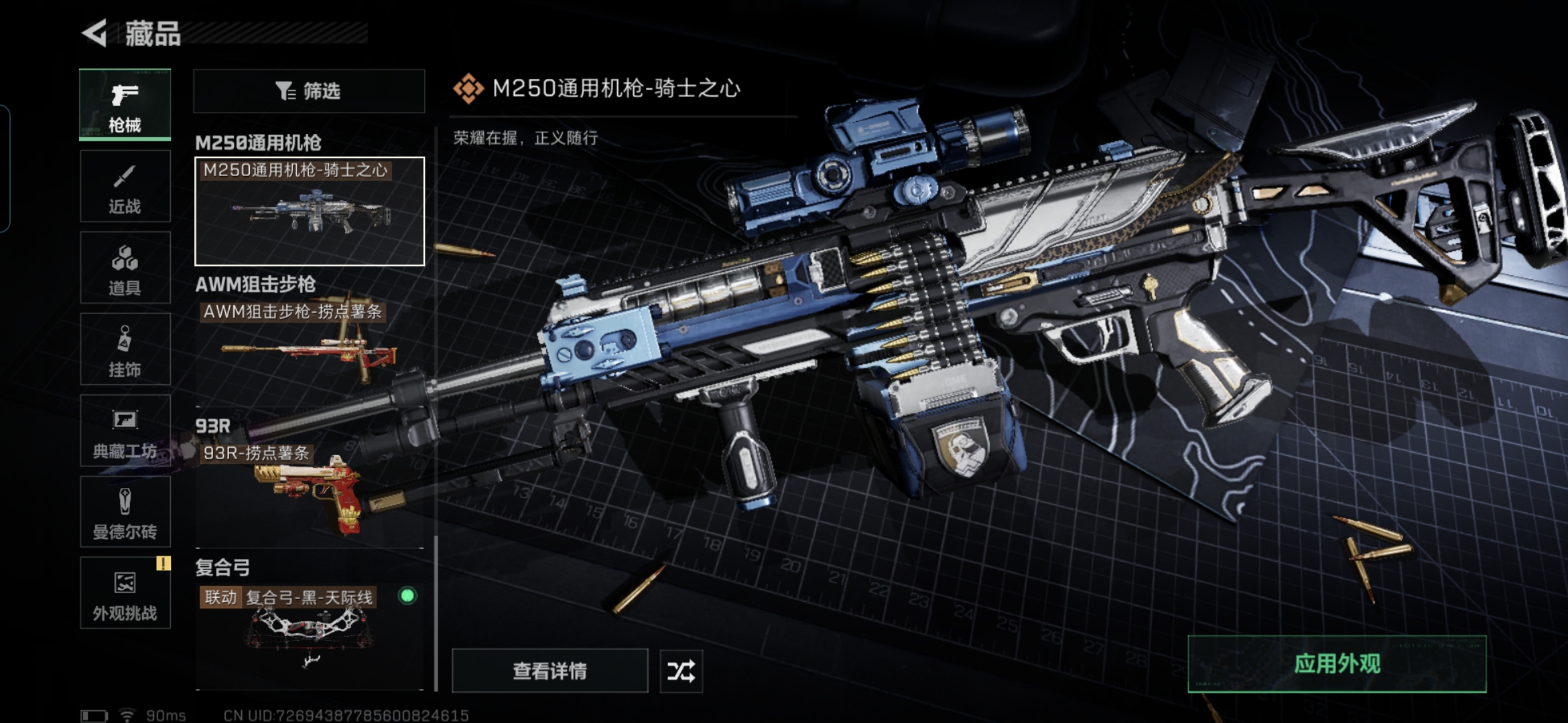 SJZQM398346三角洲行动账号详情图14