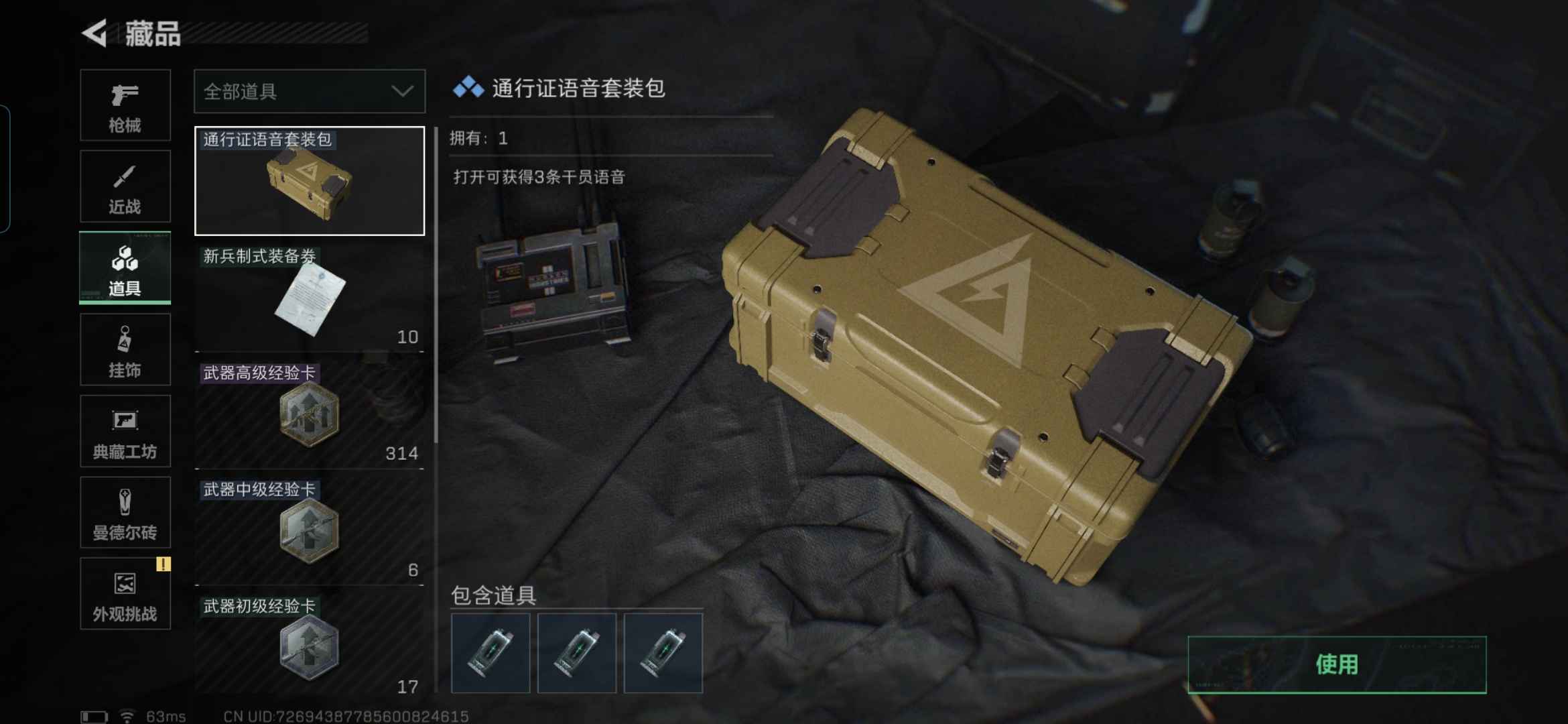 SJZQM398346三角洲行动账号详情图16