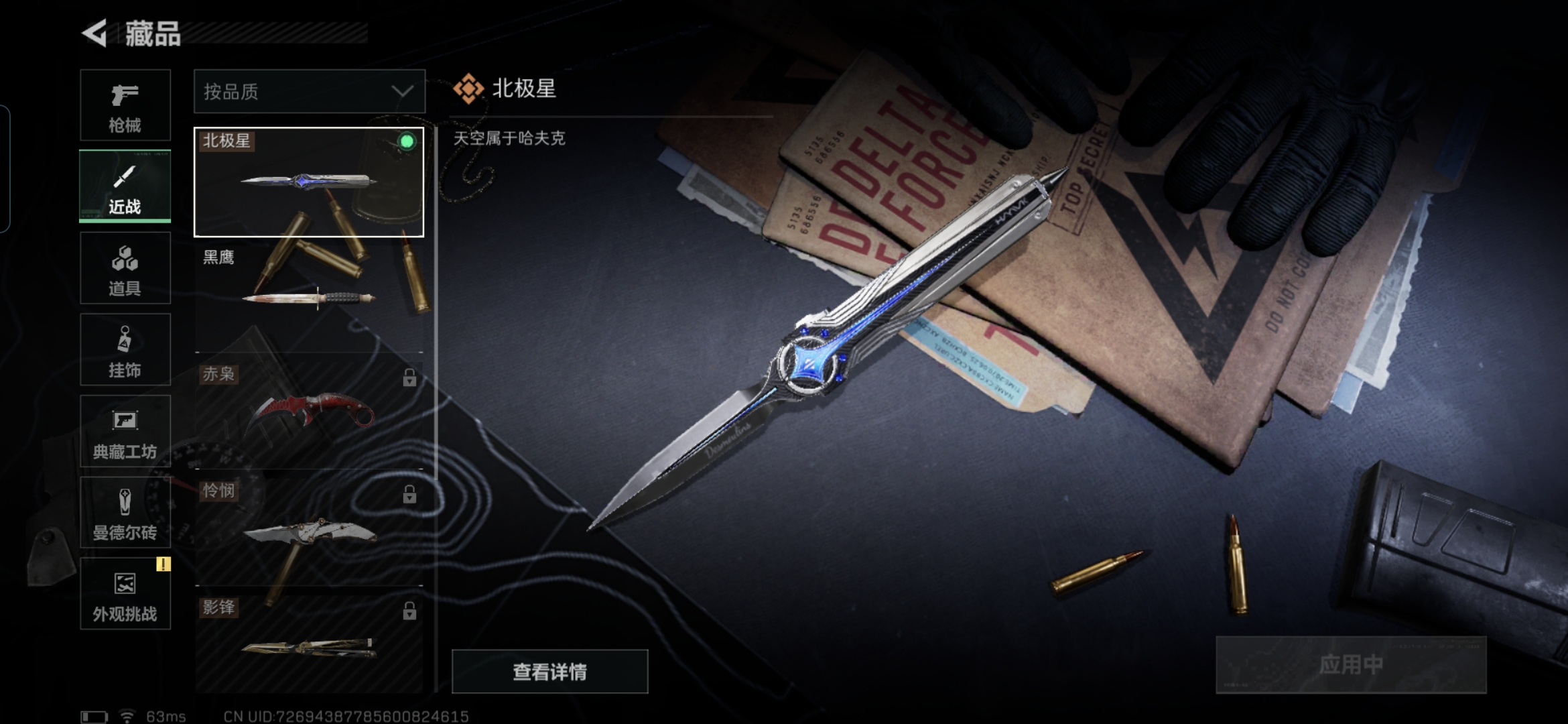 SJZQM398346三角洲行动账号详情图15