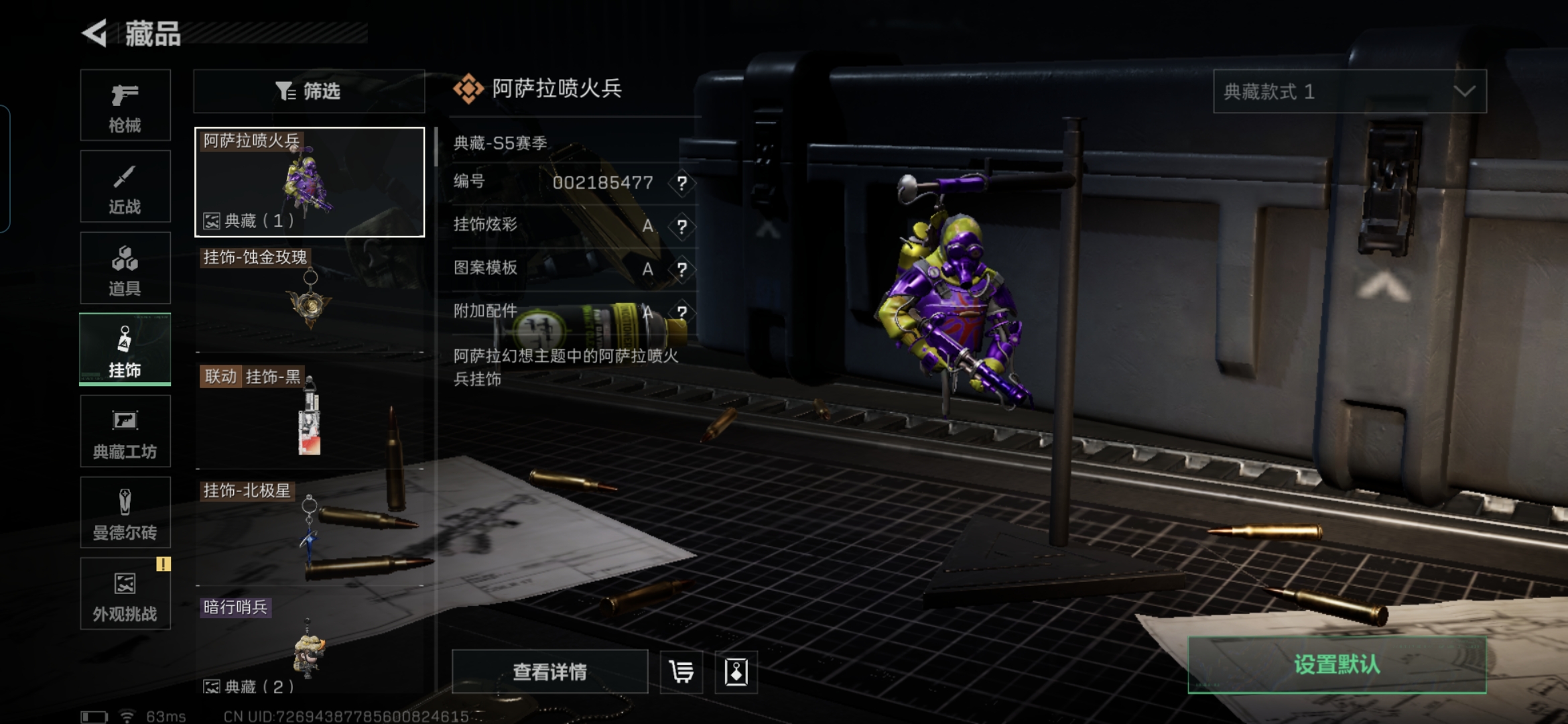 SJZQM398346三角洲行动账号详情图17