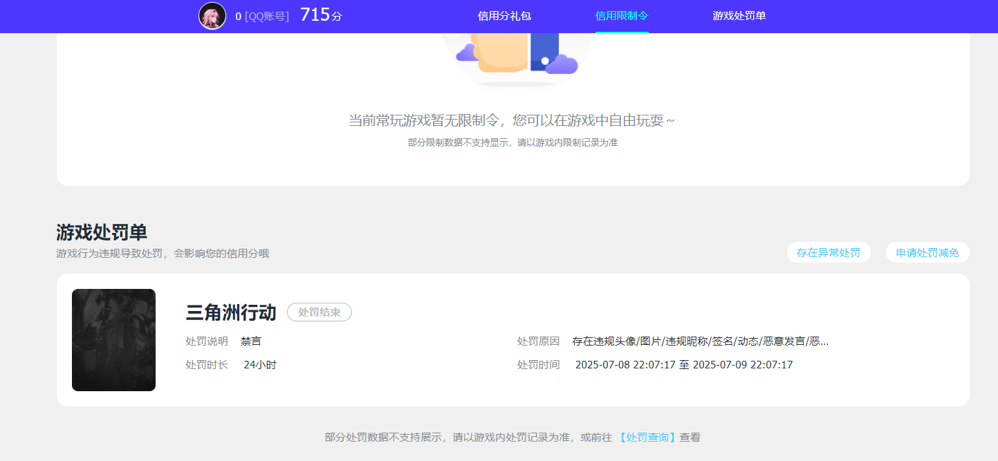 SJZQM398346三角洲行动账号详情图19