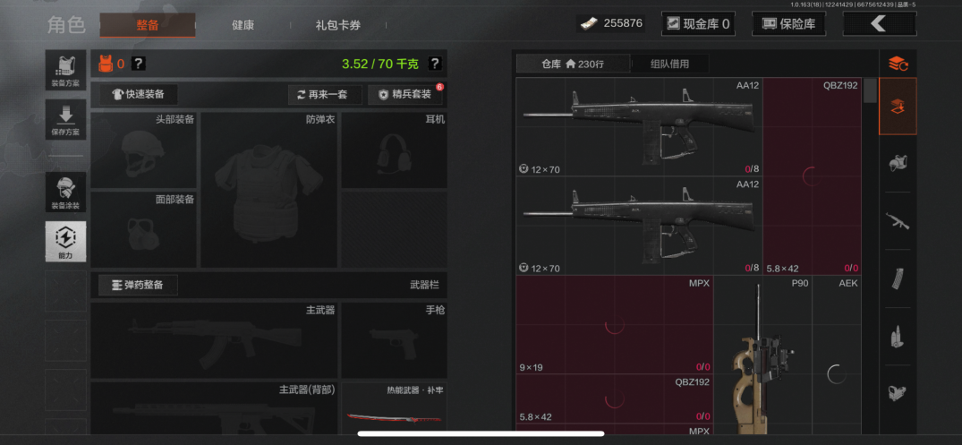 AQQM320702暗区突围账号详情图6