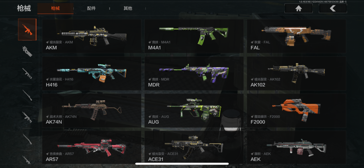 AQQM320702暗区突围账号详情图7