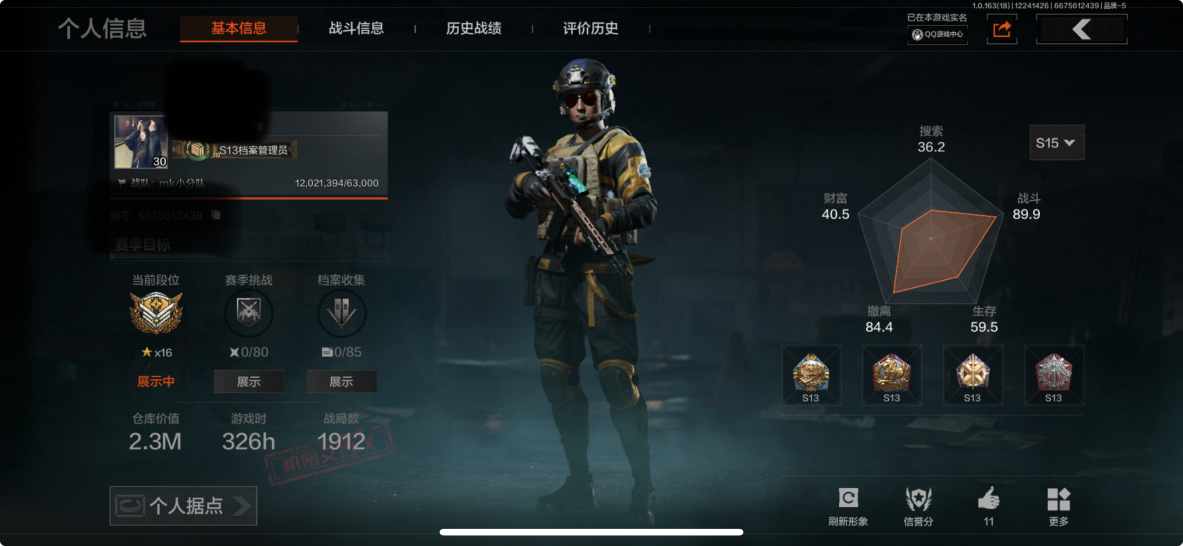 暗区突围账号苹果QQMWT4126【2刀 5金枪】苹果Q-等级30-仓库价值2.3m-科恩币255k-【套装】 金狮护身