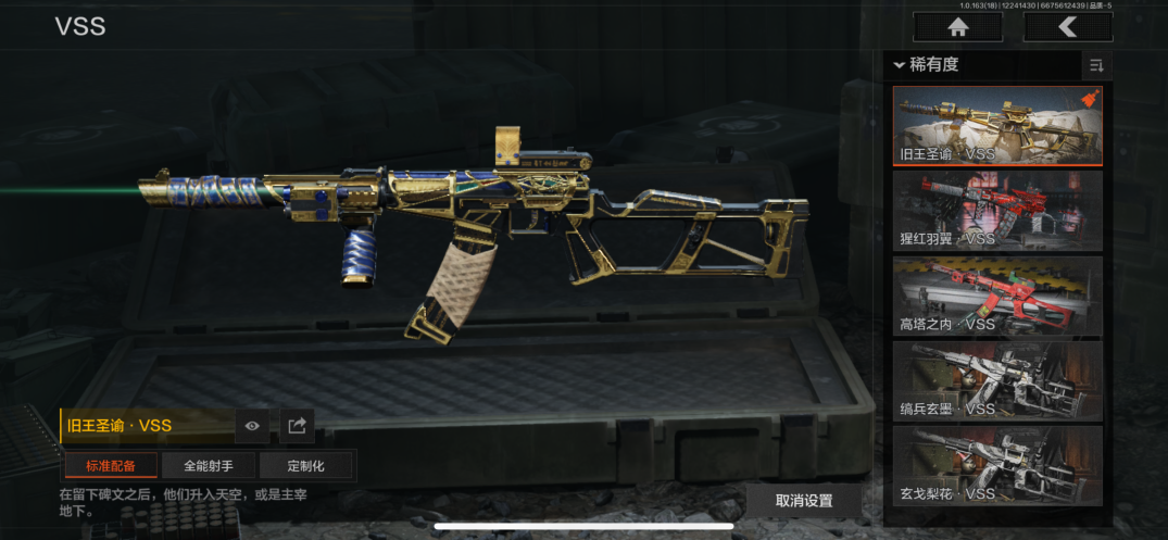 AQQM320702暗区突围账号详情图14