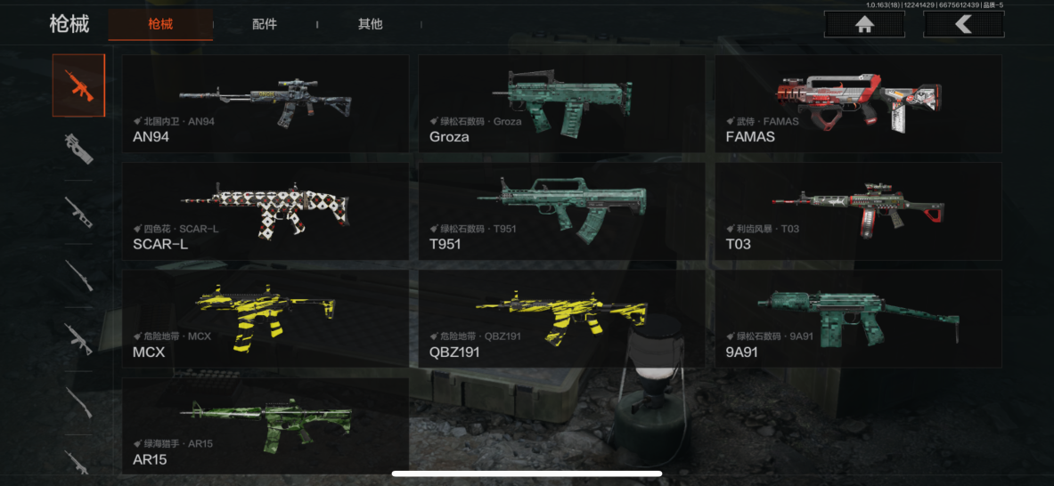 AQQM320702暗区突围账号详情图10