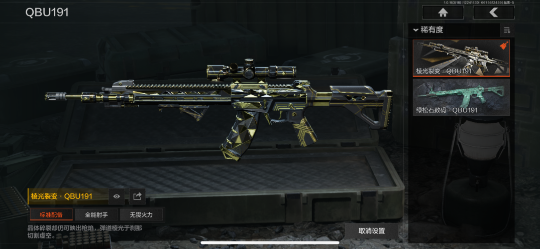 AQQM320702暗区突围账号详情图15